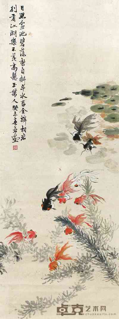 汪亚尘 九鱼图 立轴 103×39cm